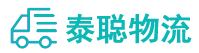 重庆到三元区物流公司